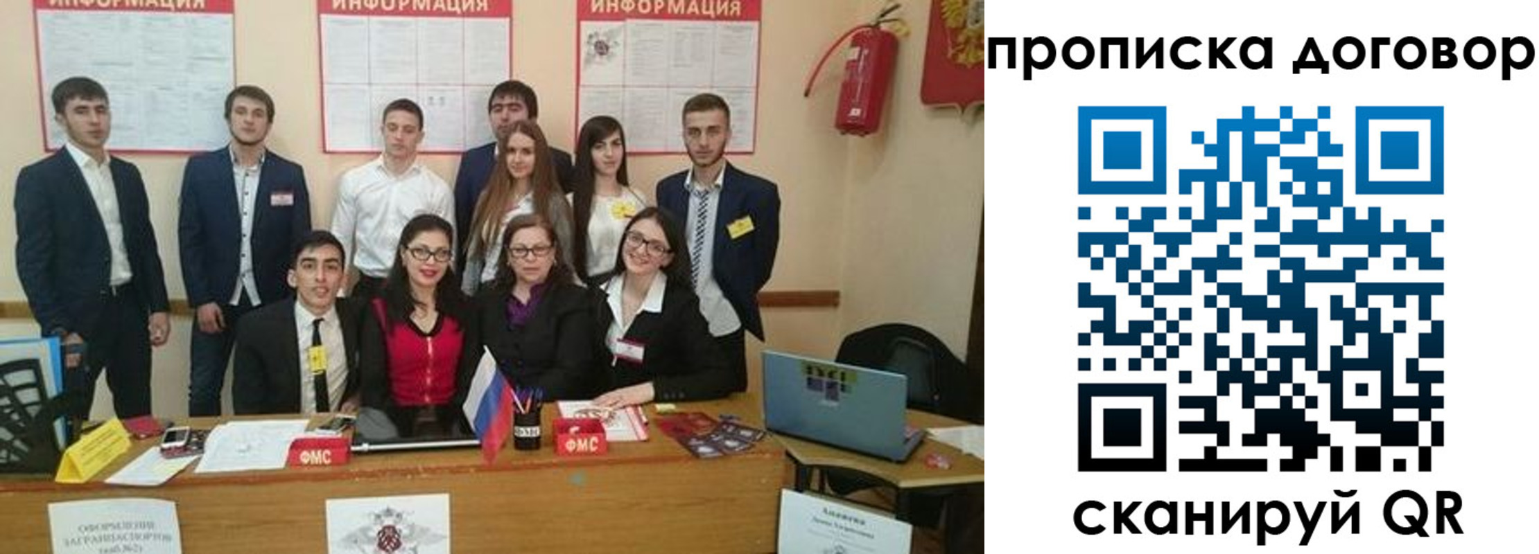 прописка паспорт в Мариинске